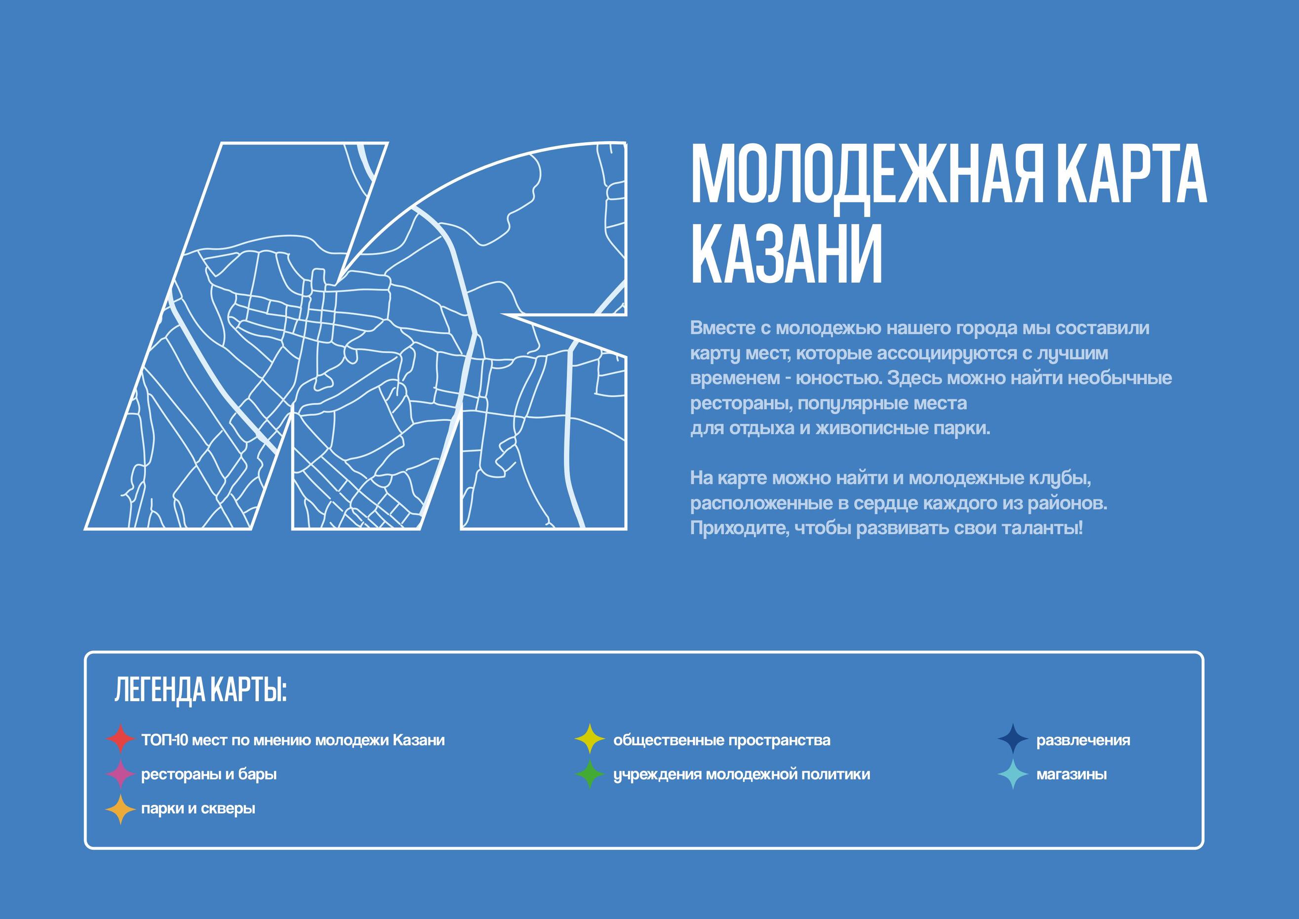 Комитет по делам детей и молодежи